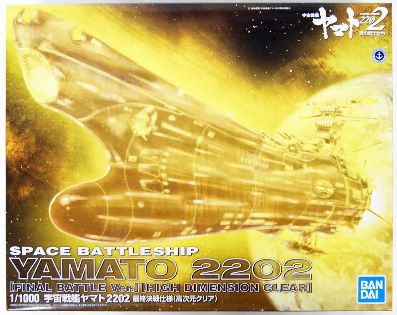 BANDAI - Star Blazer 2202 - Yamato 2202 Yamato Final Battle Ver High Dimension Clear 1/1000